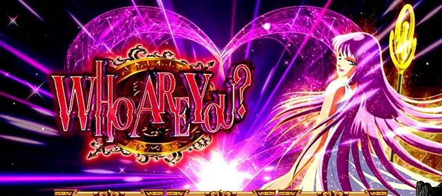 L聖闘士星矢 黄金十二宮ヒロインチャージ