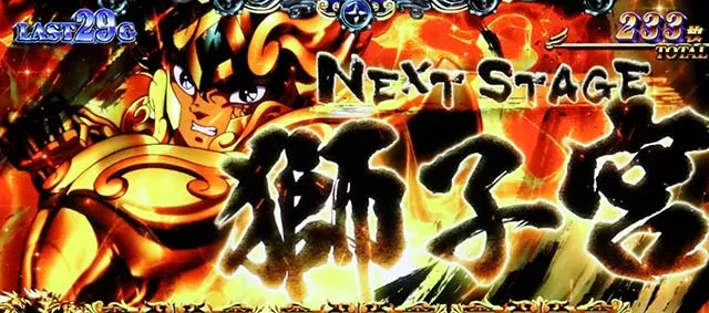 L聖闘士星矢 黄金十二宮AT