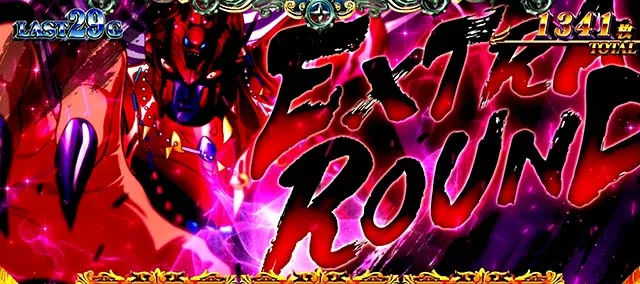 L聖闘士星矢 黄金十二宮ATエクストララウンド