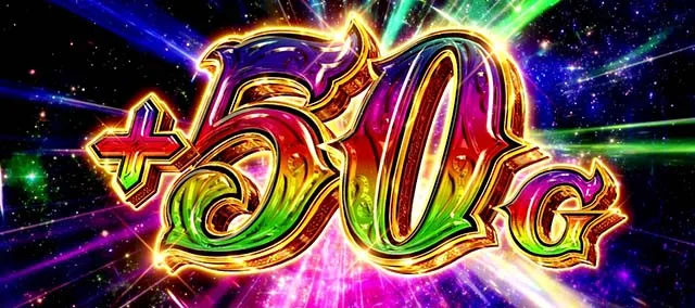 L聖闘士星矢 黄金十二宮上位AT千日戦争