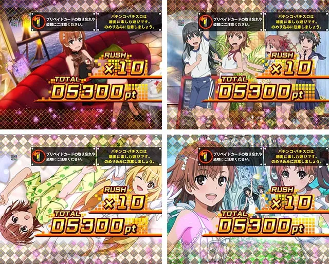 ぱちんこ・とある科学の超電磁砲2・裏ボタン