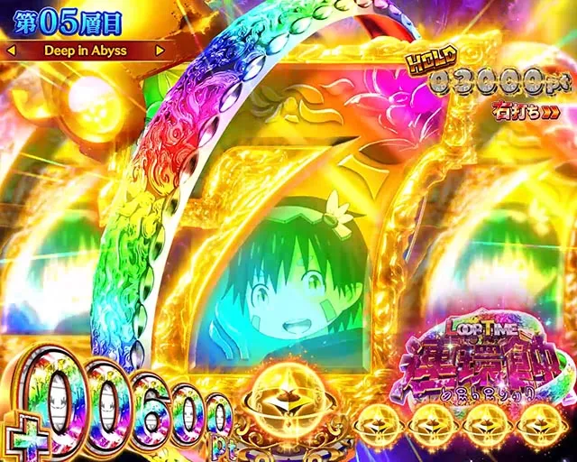 ぱちんこ・メイドインアビス虹の黄金域・右打ち中・大当りの種類