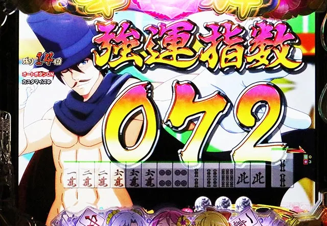ぱちんこ・華牌RRwith清水あいり・［南国翔TIME］主要演出