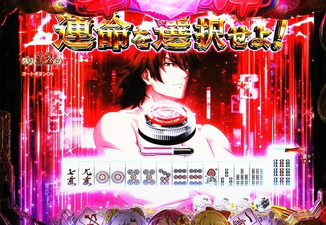 ぱちんこ・華牌RRwith清水あいり・［南国翔TIME］主要演出