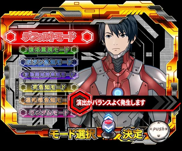 ぱちんこ・ULTRAMAN・リミッター解除RUSH