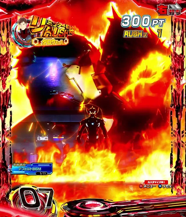 ぱちんこ・ULTRAMAN・カスタマイズ設定時