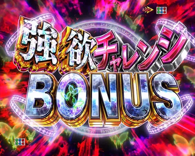 スマパチ・Re:ゼロから始める異世界生活season2(ぱちんこリゼロ2)・通常時の大当り