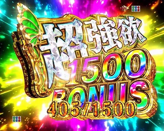 スマパチ・Re:ゼロから始める異世界生活season2(ぱちんこリゼロ2)・右打ち中の大当り