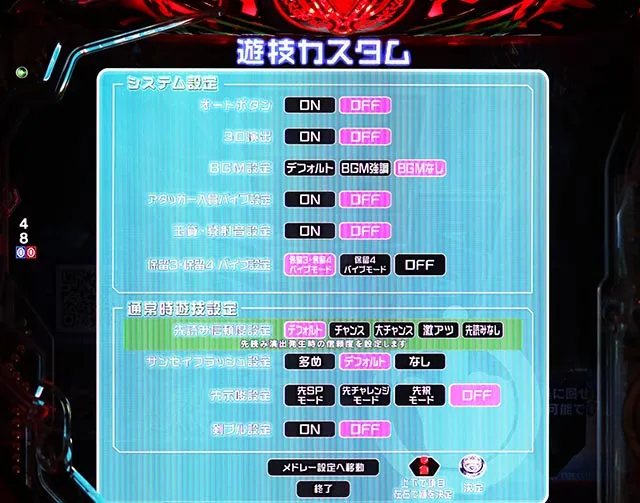 ぱちんこ・牙狼11冴島大河・演出カスタマイズ