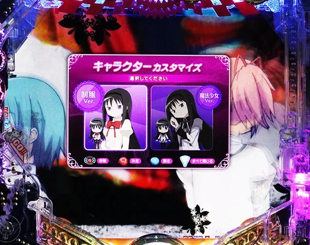 ぱちんこ・魔法少女まどかマギカ3(まどマギ3)・ぱちログ&キャラクターカスタマイズ