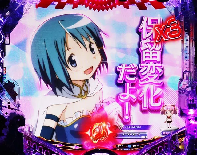 ぱちんこ・魔法少女まどかマギカ3(まどマギ3)・保留変化予告