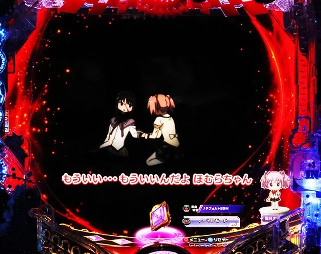 ぱちんこ・魔法少女まどかマギカ3(まどマギ3)・リーチ前予告