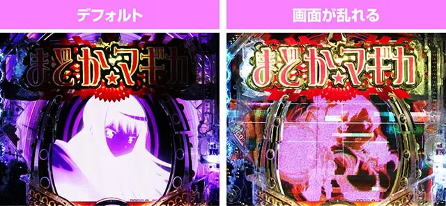 ぱちんこ・魔法少女まどかマギカ3(まどマギ3)・リーチ後予告
