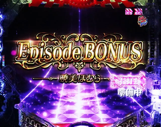 ぱちんこ・魔法少女まどかマギカ3(まどマギ3)・右打ち中・大当りの種類
