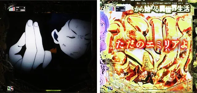 パチンコ・リゼロ鬼がかり2・