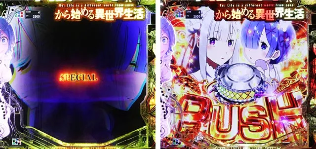 パチンコ・リゼロ鬼がかり2・