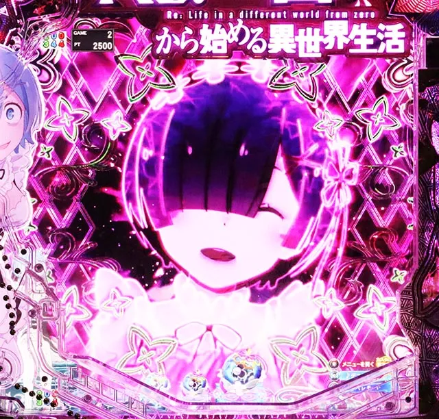 パチンコ・リゼロ鬼がかり2・先読み予告(その他)