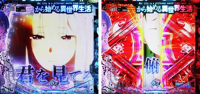 パチンコ・リゼロ鬼がかり2・リーチ前予告