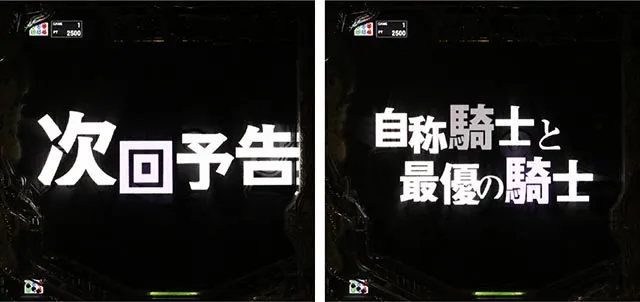 パチンコ・リゼロ鬼がかり2・リーチ後予告