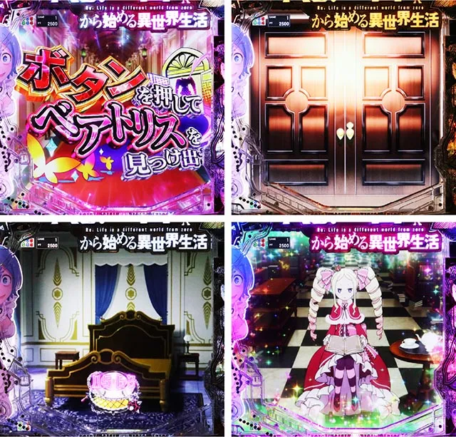 パチンコ・リゼロ鬼がかり2・