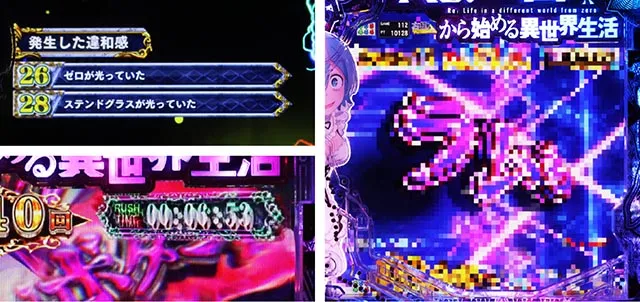 パチンコ・リゼロ鬼がかり2・カスタム設定時演出