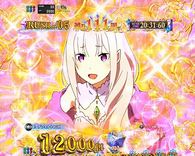 パチンコ・リゼロ鬼がかり2・［ゼロかRUSH］主要演出