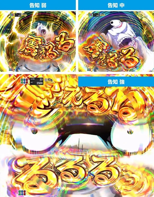 パチンコ・リゼロ鬼がかり2・［脳が震えるRUSH］主要演出