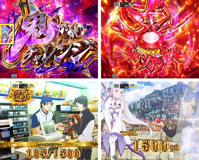 パチンコ・リゼロ鬼がかり2・通常時・昇格演出