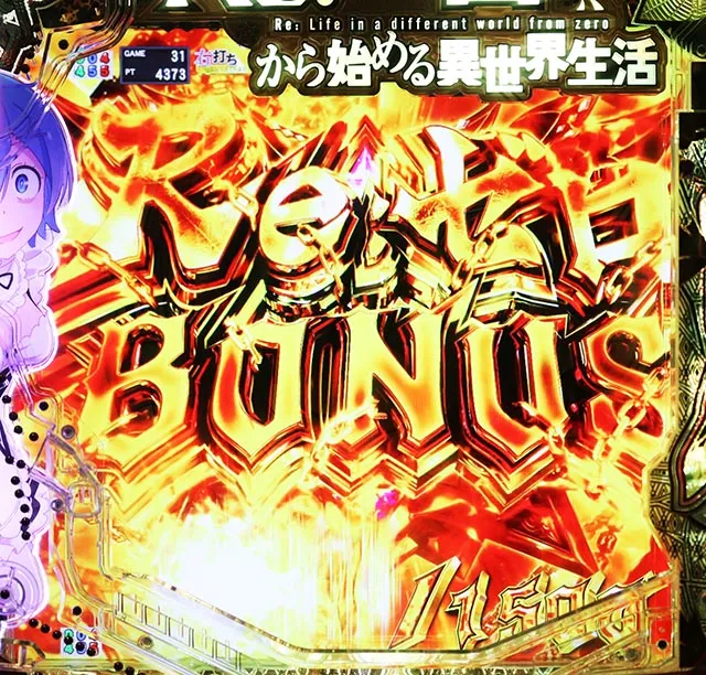 パチンコ・リゼロ鬼がかり2・RUSH中・大当りの種類