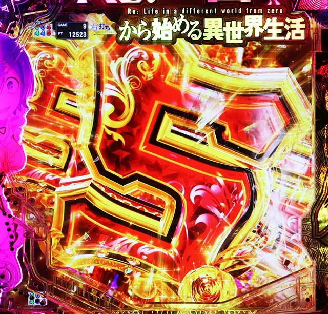 パチンコ・リゼロ鬼がかり2・
