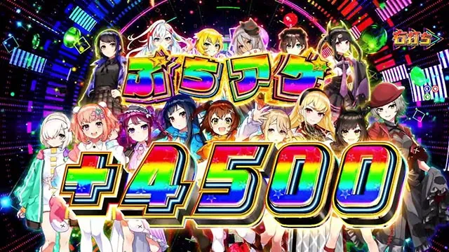パチンコ・ドラムde 電音部・4500個上乗せ