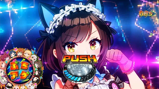 パチンコ・ドラムde 電音部・演出カスタム