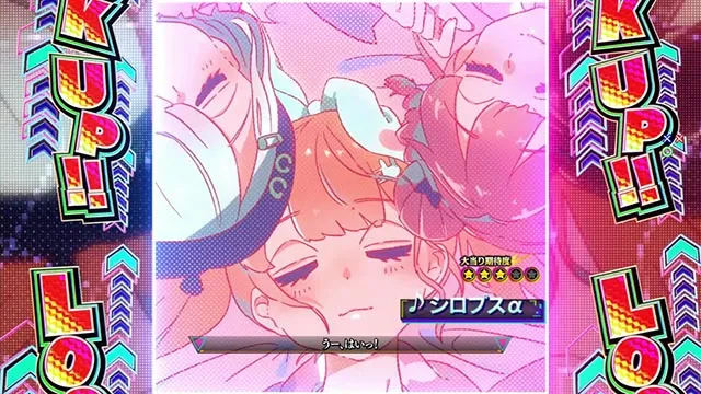 パチンコ・ドラムde 電音部・楽曲SPリーチ