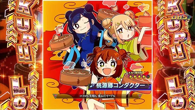 パチンコ・ドラムde 電音部・［りむるしか勝たんチャレンジ］ミュージックチャレンジ