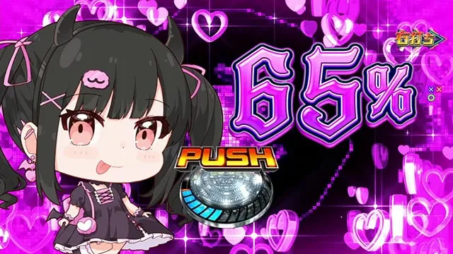 パチンコ・ドラムde 電音部・［りむるしか勝たんチャレンジ］ドキドキぶちアゲチャレンジ