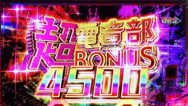 パチンコ・ドラムde 電音部・右打ち中・大当りの種類