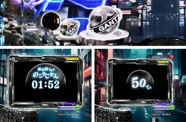 パチンコ・GANTZ・