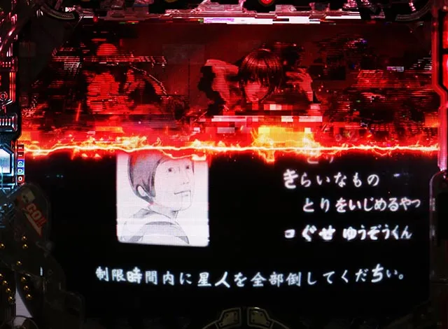パチンコ・GANTZ・P-スキップ時演出