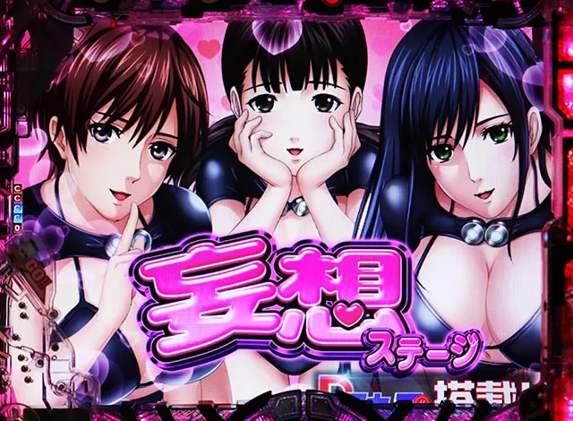 パチンコ・GANTZ・ステージ