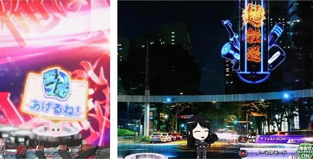 パチンコ・GANTZ・保留変化予告