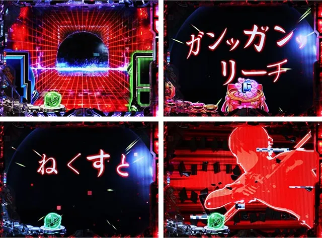 パチンコ・GANTZ・連続予告