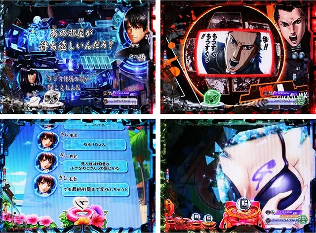 パチンコ・GANTZ・