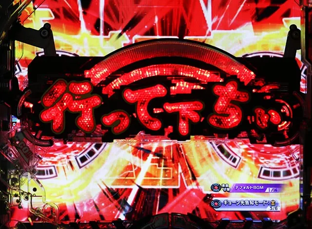 パチンコ・GANTZ・