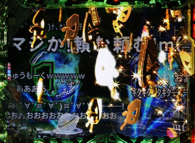 パチンコ・GANTZ・