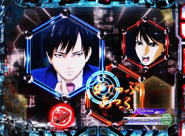 パチンコ・GANTZ・