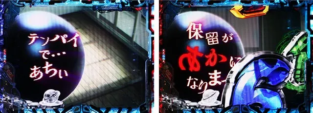 パチンコ・GANTZ・