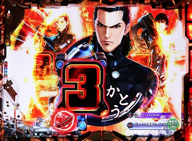 パチンコ・GANTZ・