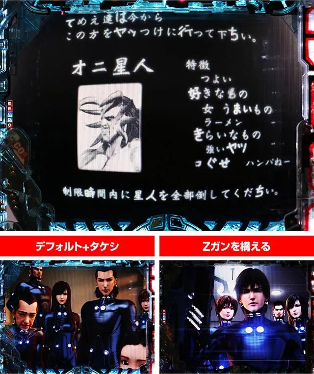 パチンコ・GANTZ・リーチ後予告