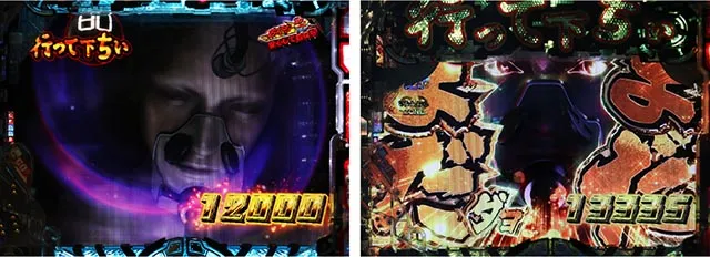 パチンコ・GANTZ・［超行って下ちいBONUS］最終決戦