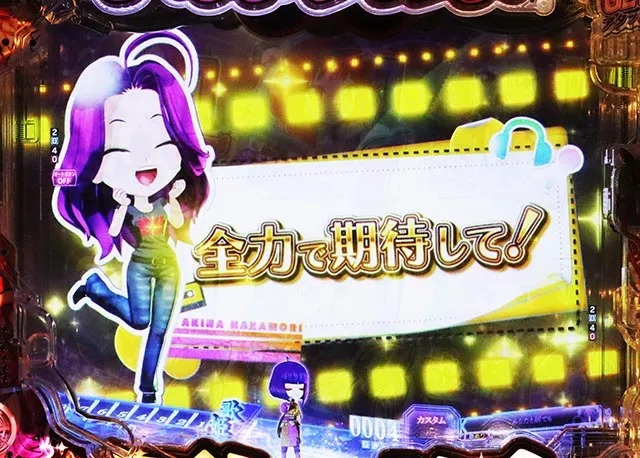 パチンコ・中森明菜・色の序列